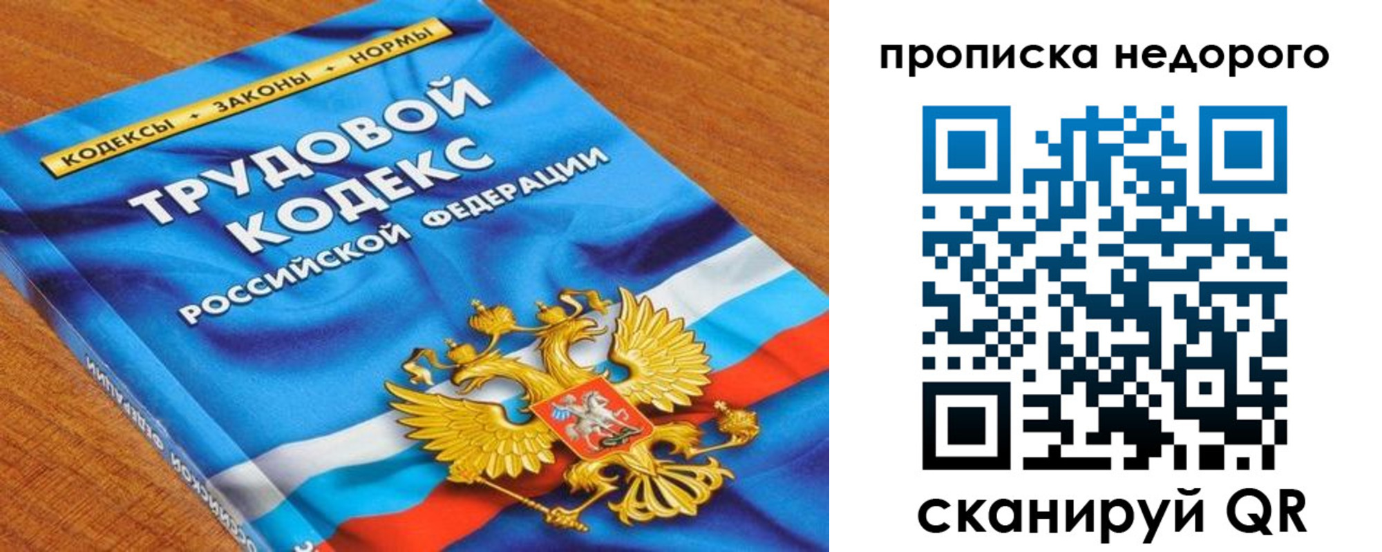 временная регистрация купить в Махачкале