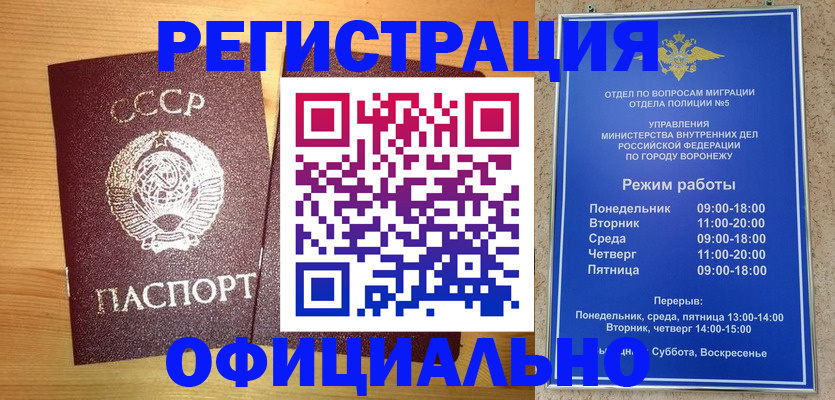 временная регистрация надежно в Махачкале