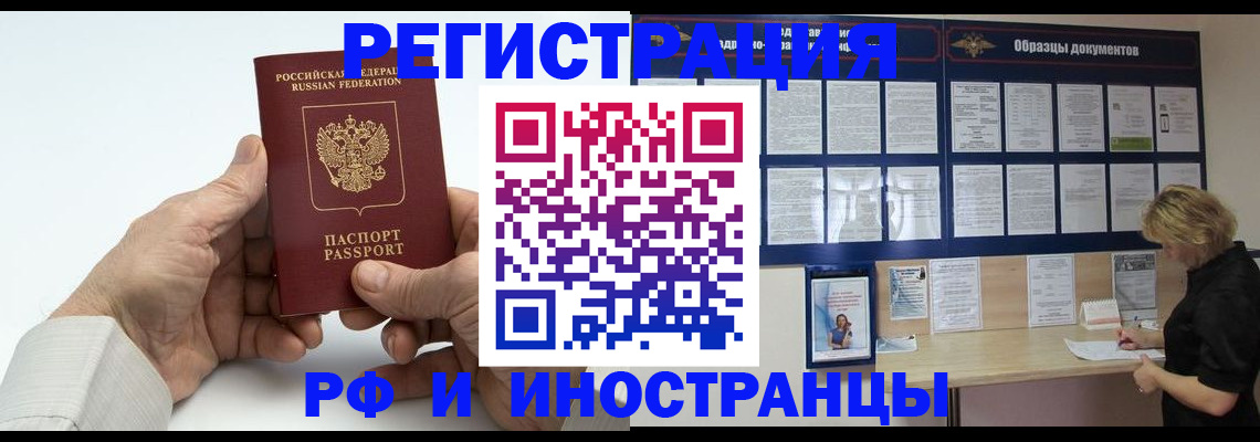 прописка для кредита в Махачкале