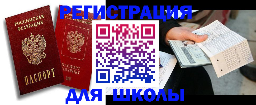прописка поиск в Махачкале
