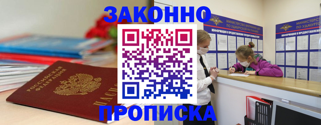 найти адрес прописки в Махачкале