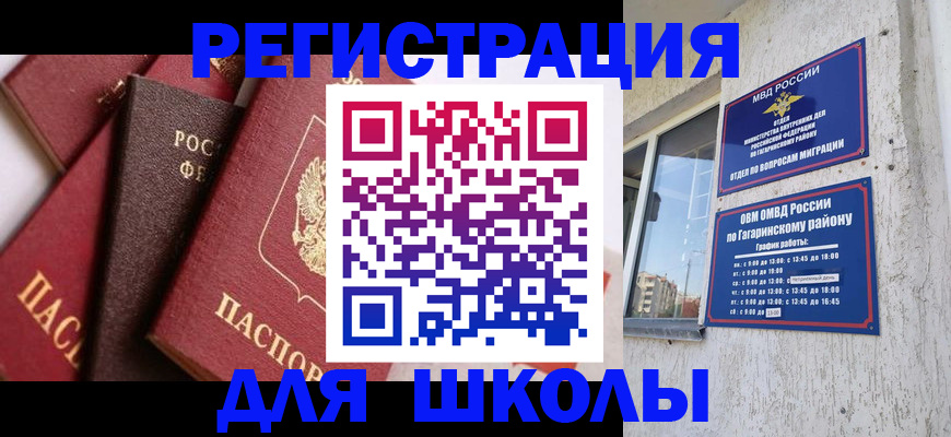 временная прописка в Махачкале
