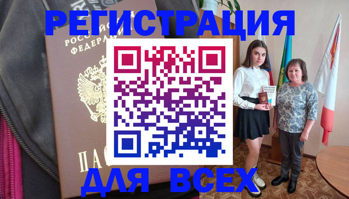 временная регистрация для школы в Махачкале