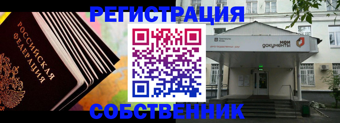 прописка для работы в Махачкале