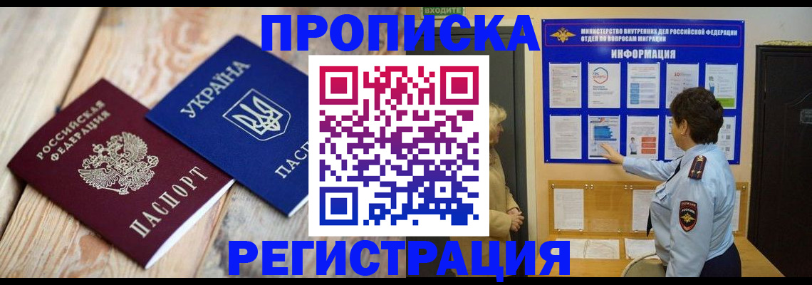 временная регистрация гарантия в Махачкале