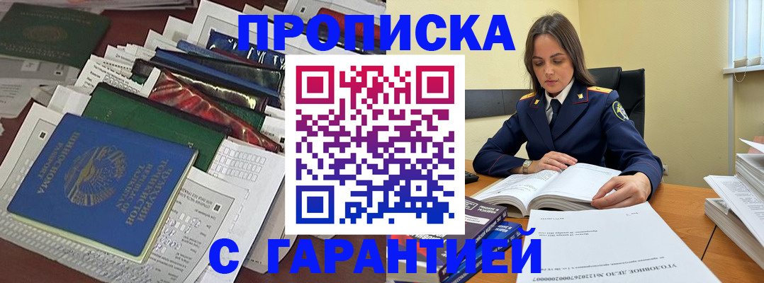 временная регистрация законно в Махачкале
