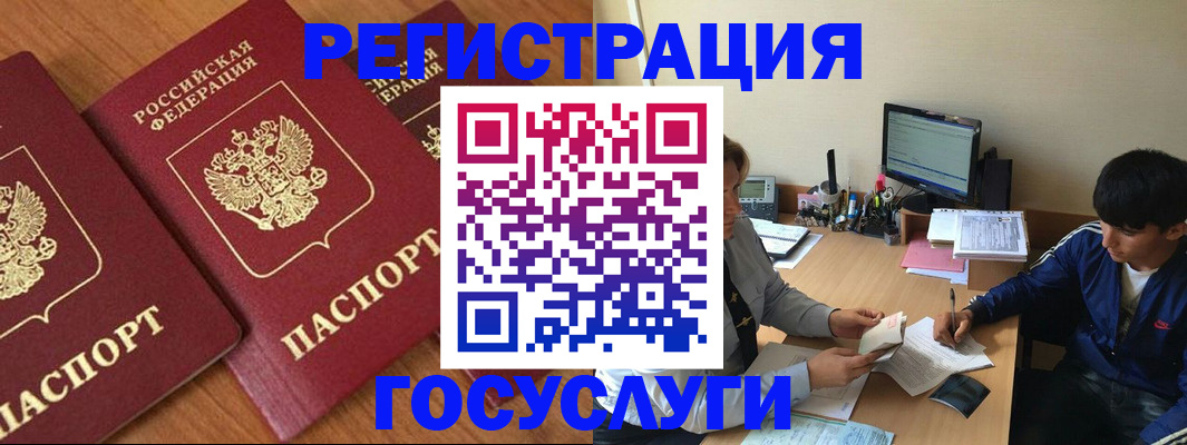 временная регистрация поиск в Махачкале